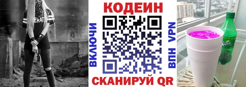 mega tor  Сокол  Кодеиновый сироп Lean Purple Drank 