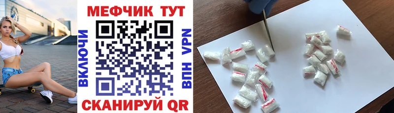 МЯУ-МЯУ кристаллы  купить наркотики цена  Сокол 